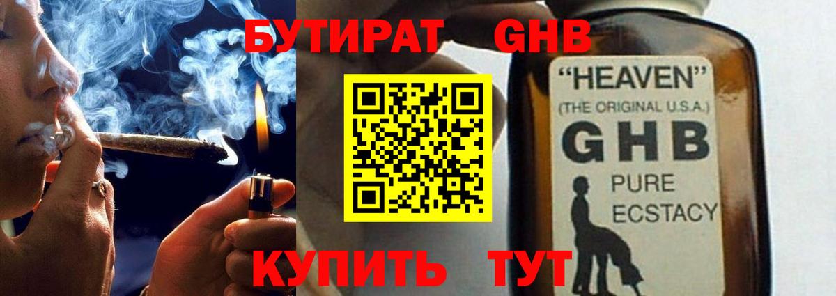 БУТИРАТ оксана Владикавказ