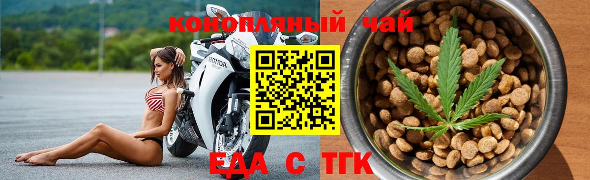 Печенье с ТГК марихуана  Вход с VPN  Владикавказ 