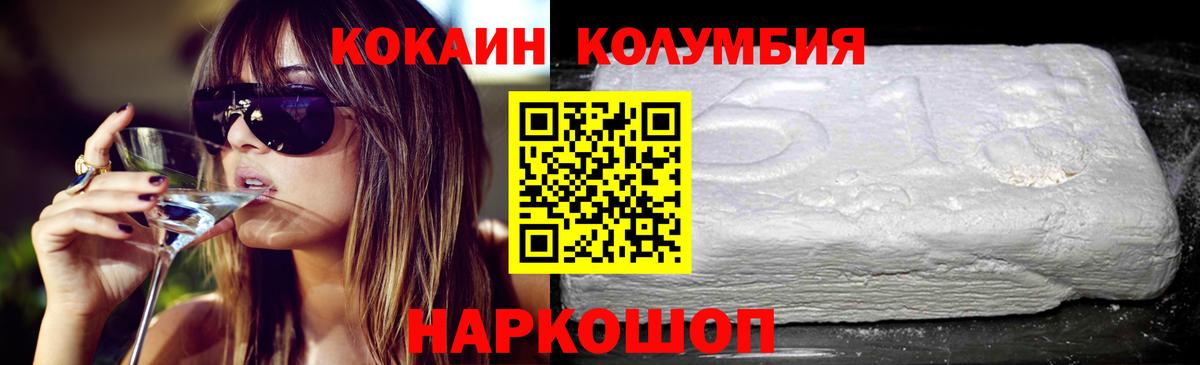 купить наркоту  Кокаин Fish Scale  Cocaine  Вход с VPN  Владикавказ  COCAIN FishScale 