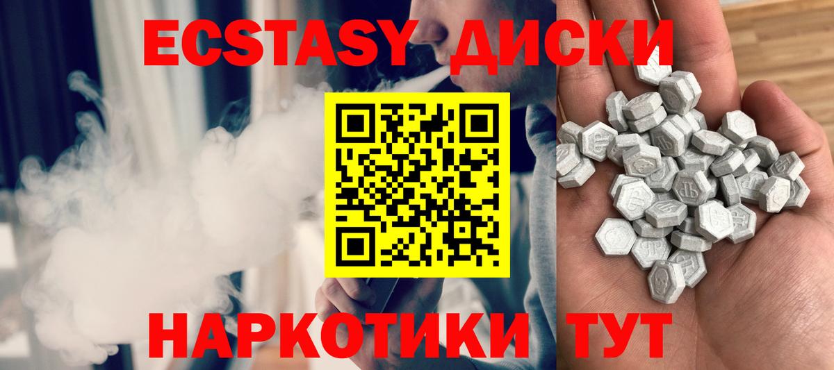 Владикавказ  Экстази  Вход с VPN  площадка клад  Экстази 99% 