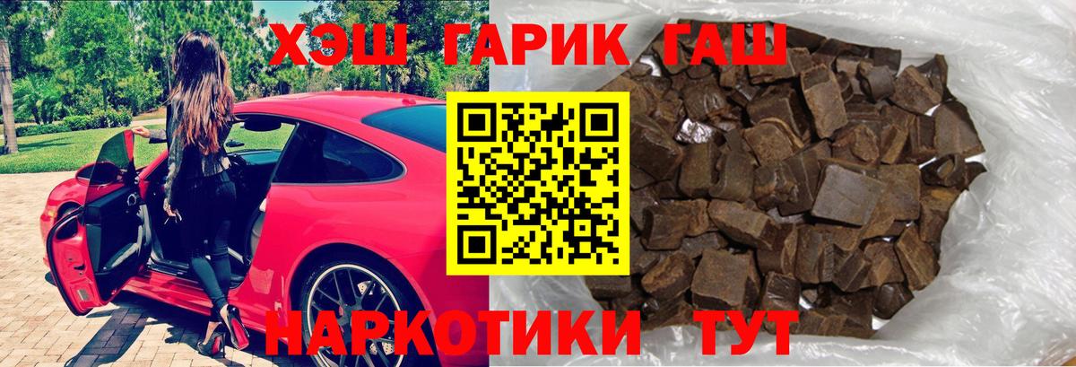 Гашиш гашик Владикавказ