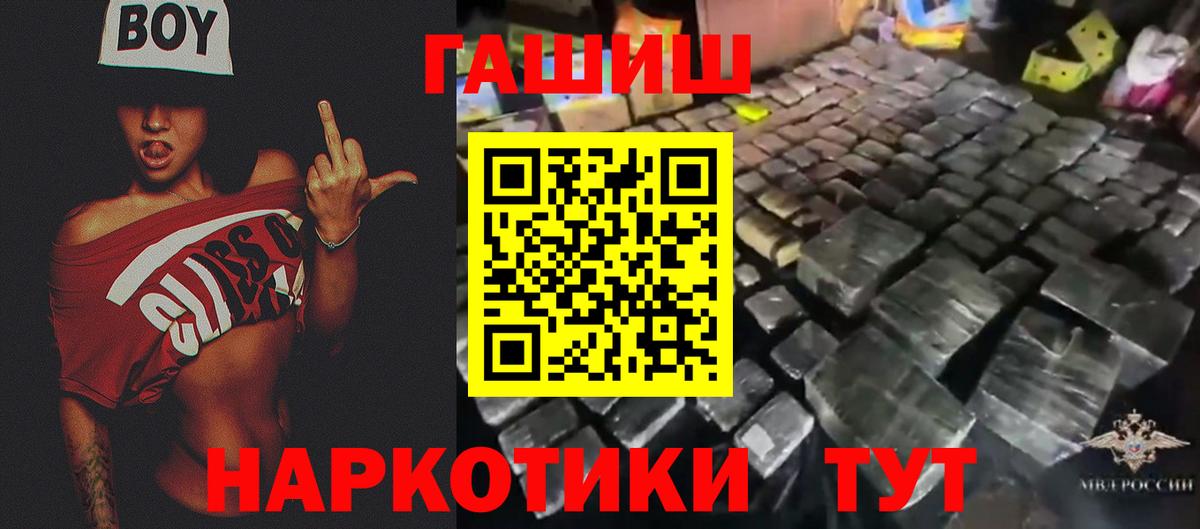 ГАШИШ VHQ  Вход с VPN  Гашиш убойный  Владикавказ 