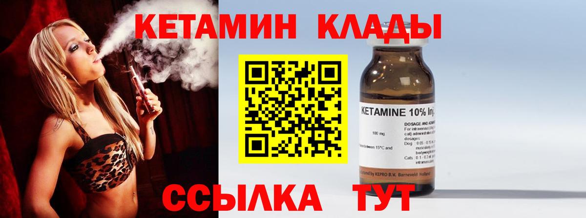 Кетамин ketamine  КЕТАМИН ketamine  Вход с VPN  Владикавказ 