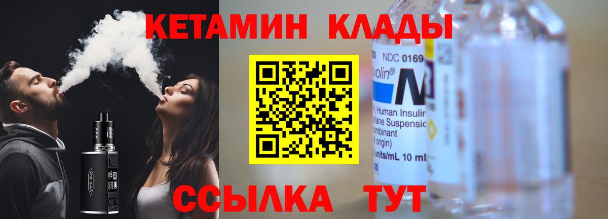 Кетамин ketamine Владикавказ