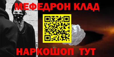 кристаллы Жуковский