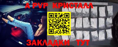 кристаллы Жуковский