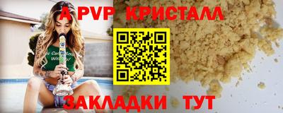 кристаллы Жуковский