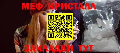 кристаллы Жуковский