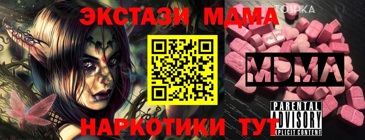 МДМА молли  Вход с VPN  МДМА  Владикавказ  MDMA молли 