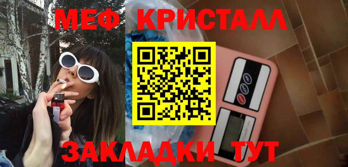 Меф мука  МЯУ-МЯУ  МЕФ mephedrone  Владикавказ  МЯУ-МЯУ  Вход с VPN 