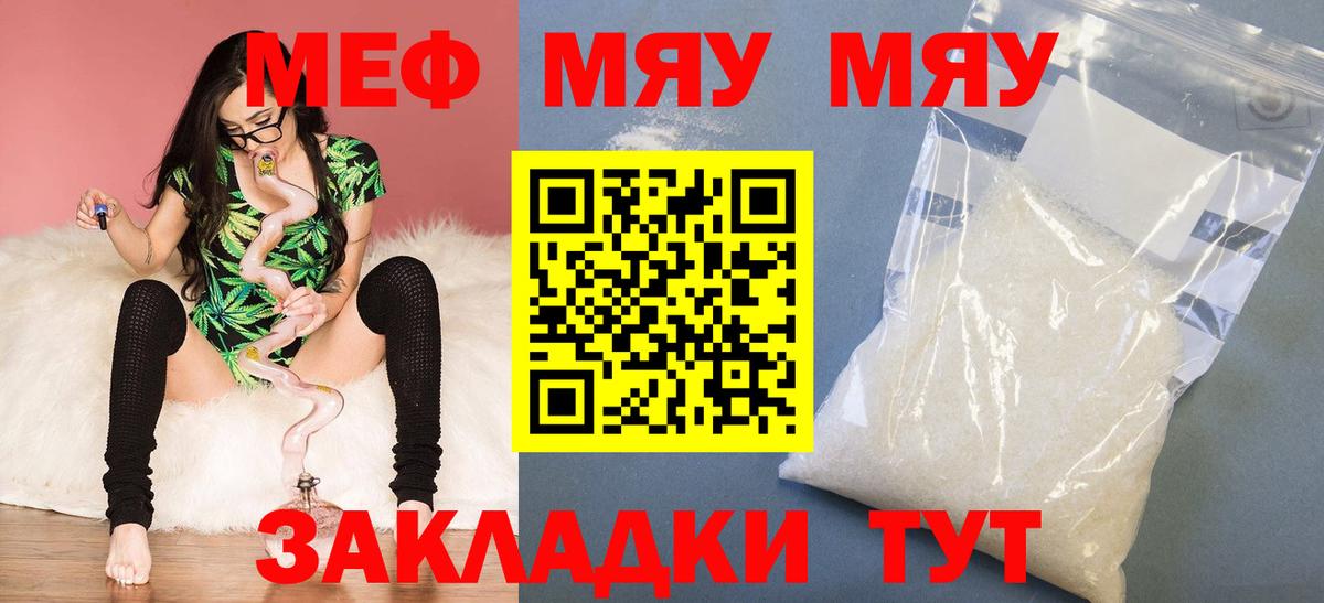 Мефедрон мука Владикавказ