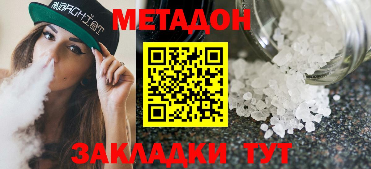 ссылка на мегу ONION  Метадон кристалл  МЕТАДОН белоснежный  Вход с VPN  Владикавказ 