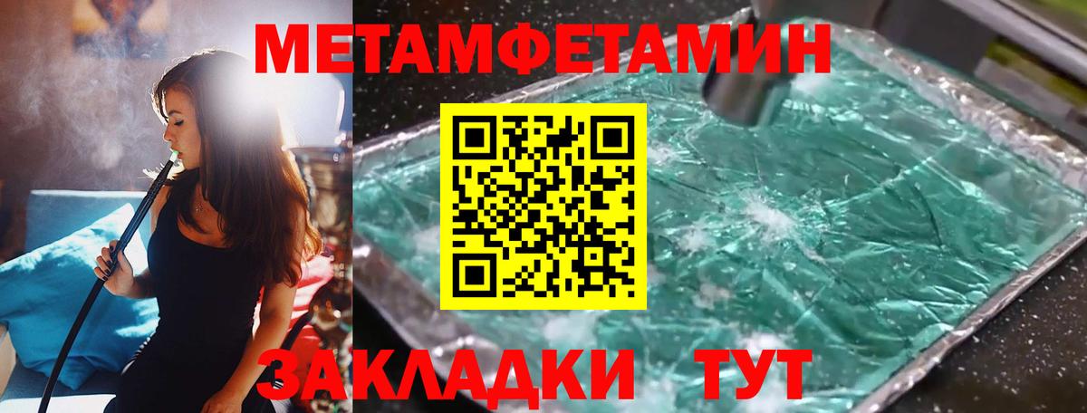 Метамфетамин Methamphetamine  Вход с VPN  Владикавказ 