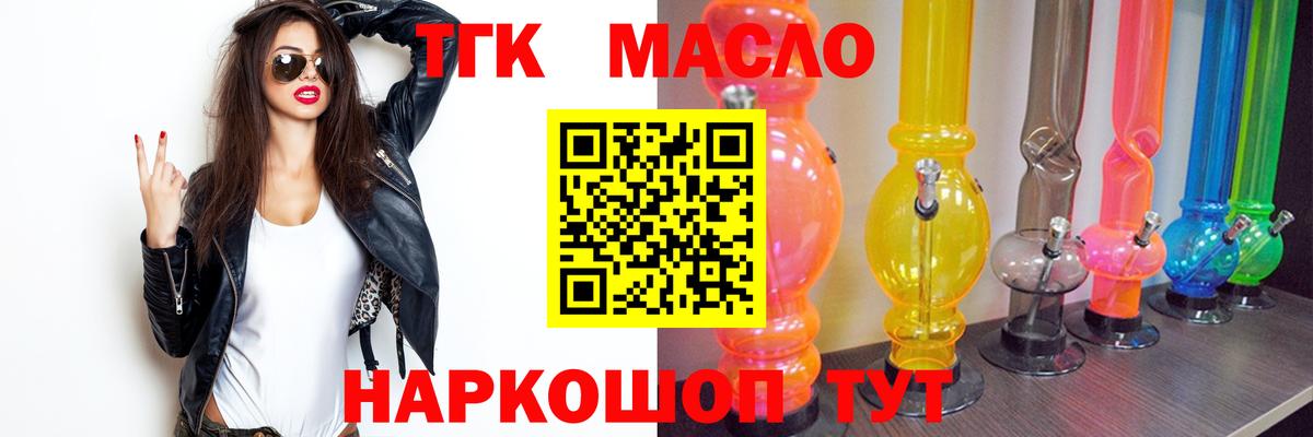 Владикавказ  ТГК концентрат  купить наркотики цена  Вход с VPN 